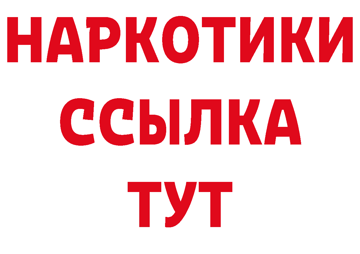 Кокаин 97% зеркало площадка кракен Зарайск