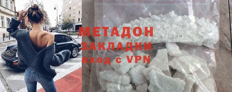 МЕТАДОН methadone  Зарайск 